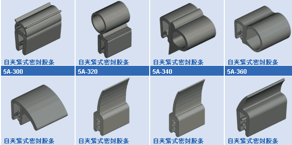 自夾緊密封條(EPDM)展示